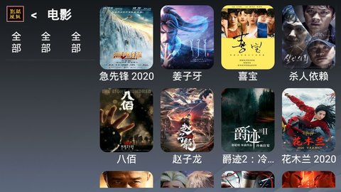 新能源领域研发 第239页