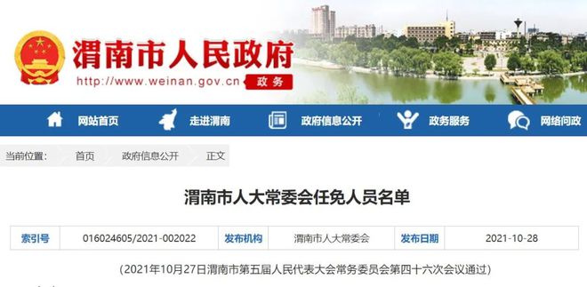 北京国油新能源 第221页