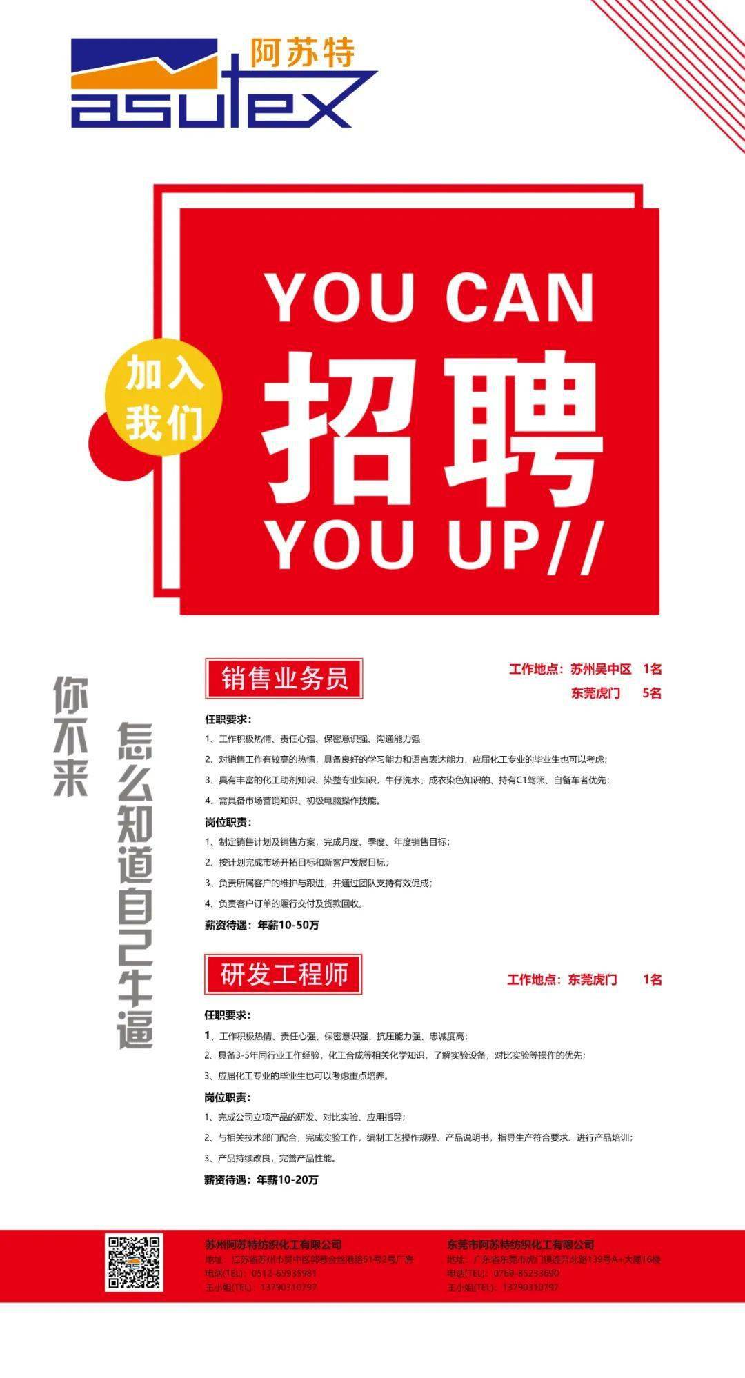 海沧最新职位招聘探秘,小巷里的职业宝藏等你来发掘!