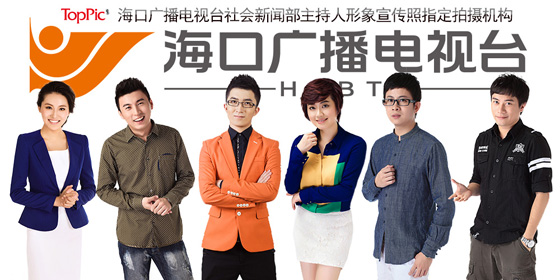 海口电视台，记录美好，传递温暖的力量