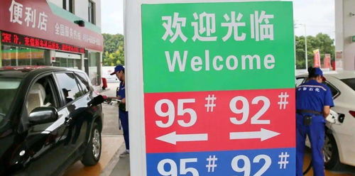 四川95号汽油价格揭秘,背后的趣事与友情之旅