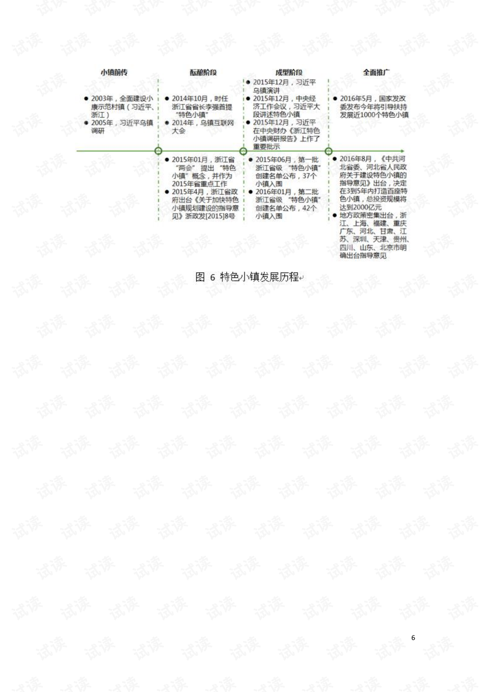 三肖三期必出特马,安全保障措施_原汁原味版57.204