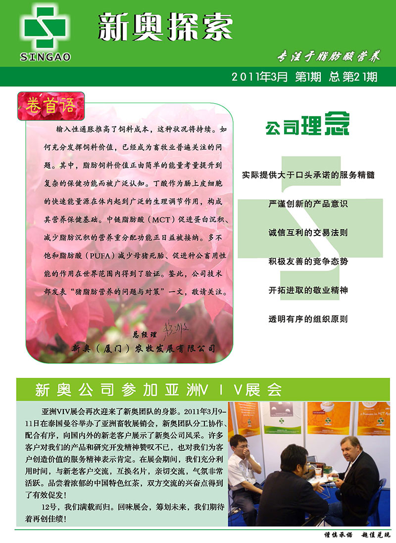 新能源领域研发 第202页