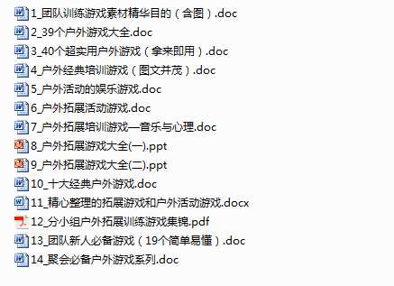 北京国油新能源 第201页