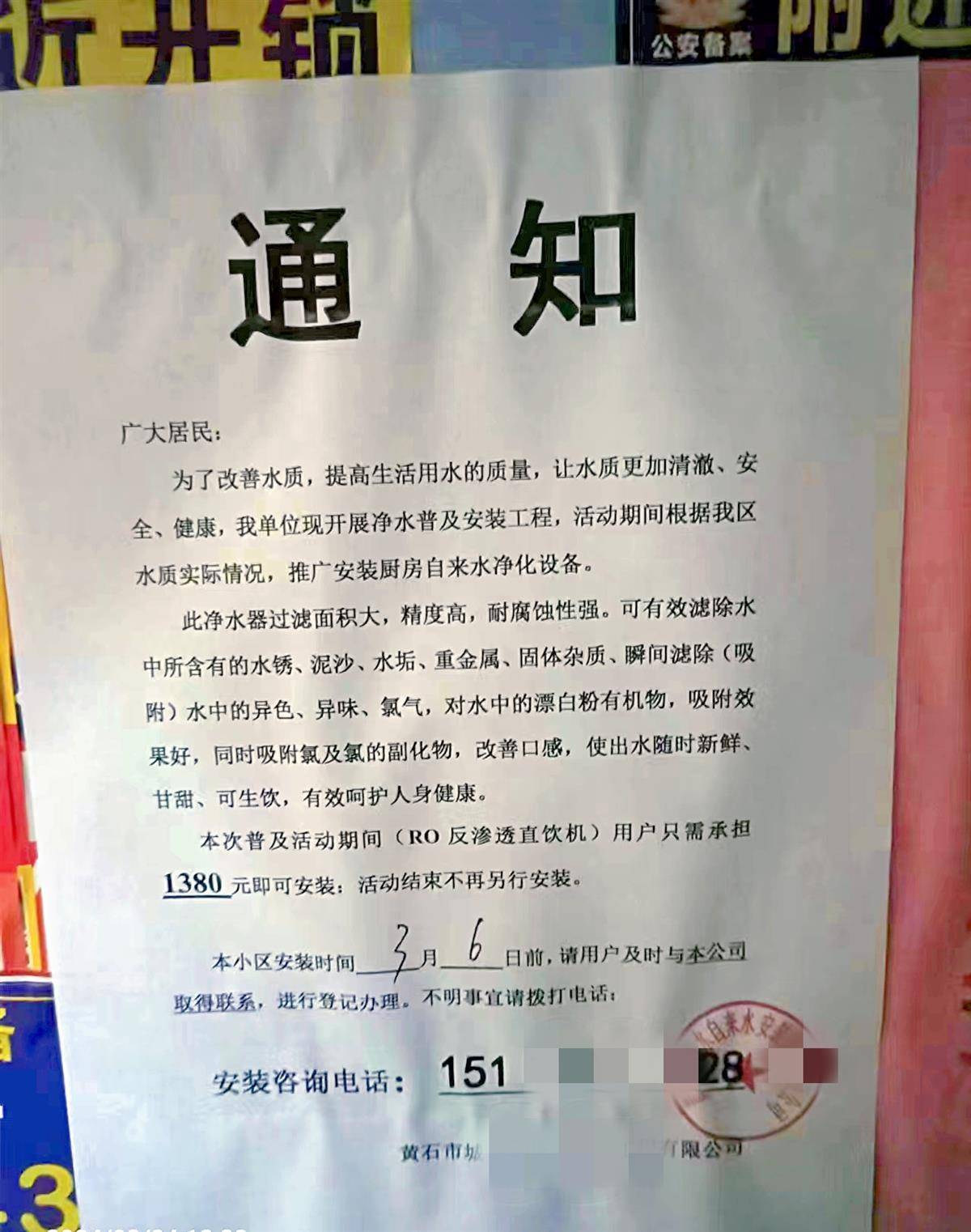洪山区最新供水通知发布，关于供水调整的重要通告