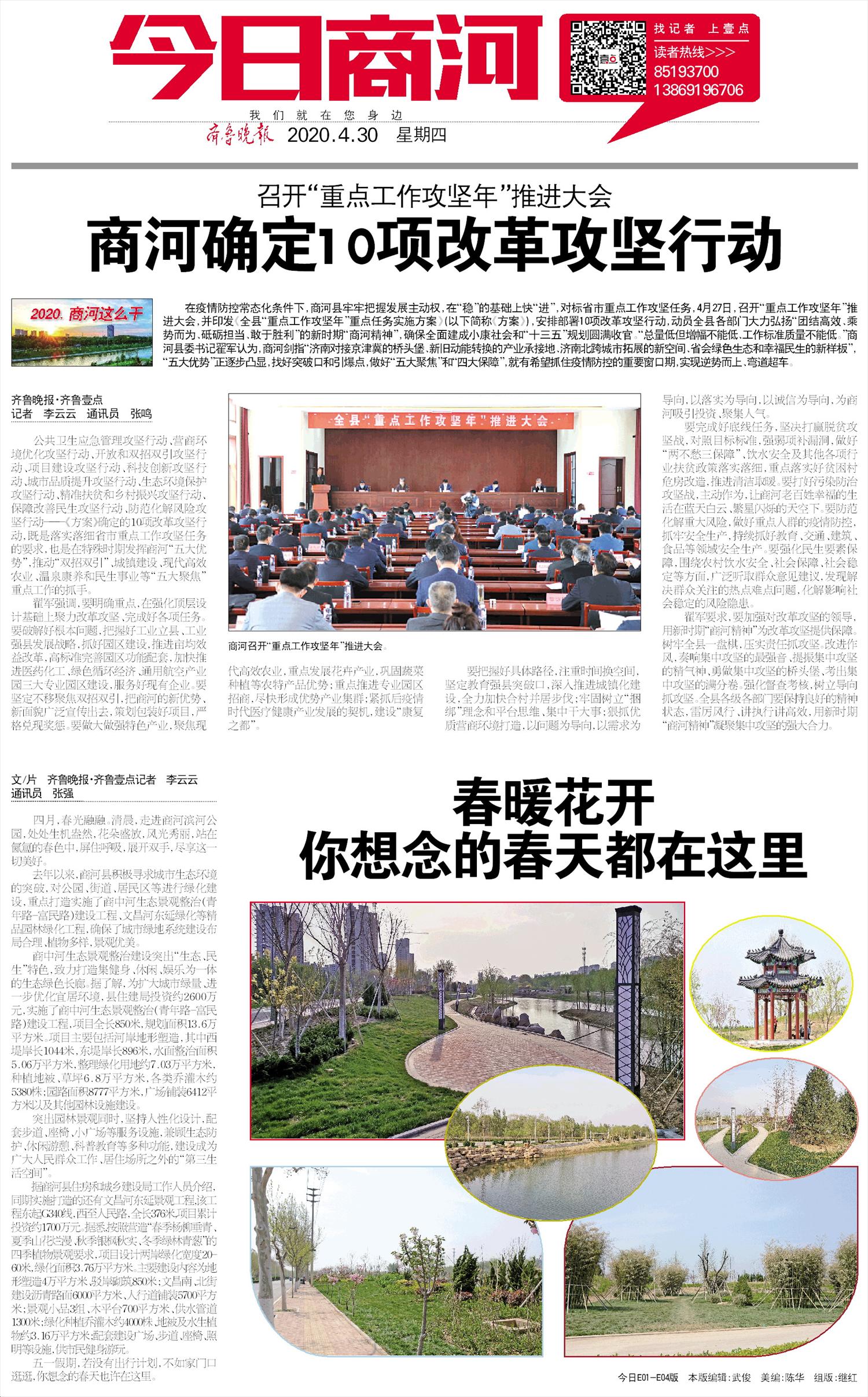 📣 2017商河新闻速递,最新资讯一览