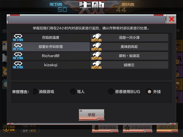 北京国油新能源 第193页
