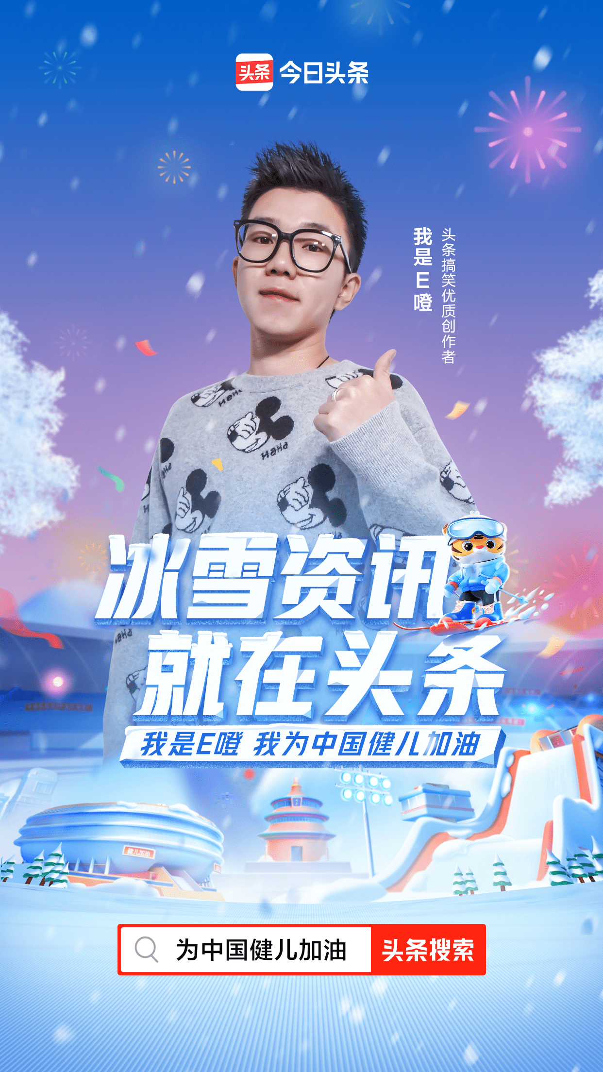 驼冰最新资讯，学习变化，自信闪耀，励志之旅启程