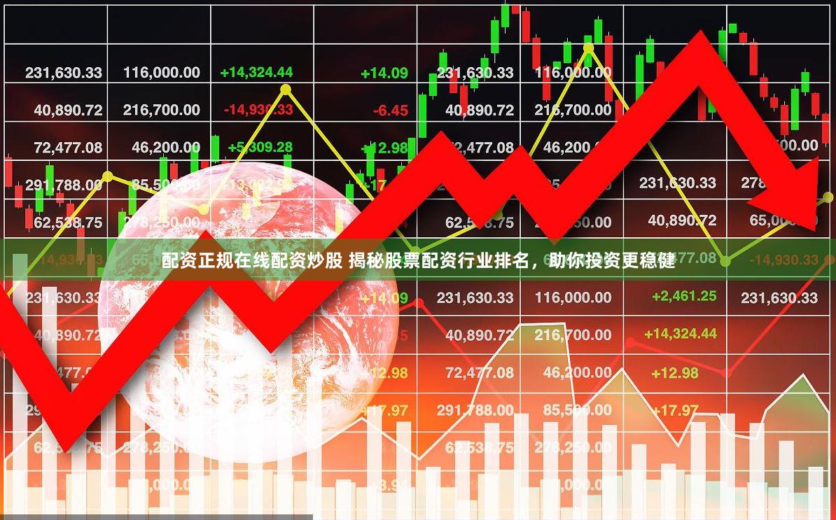 至正股票，探索投资新领域的潜力股