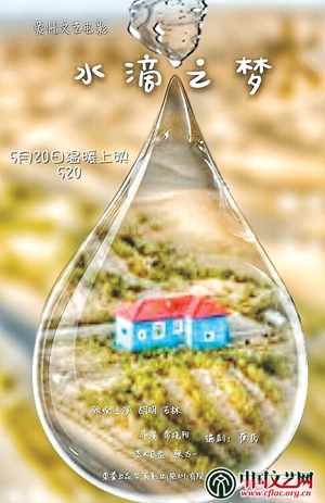 上海自来水价格，一滴水的旅程与人生励志故事