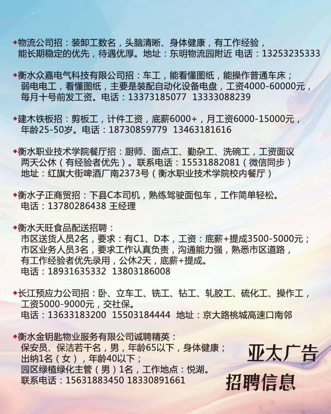 辽阳最新招聘信息,科技引领未来,开启智能招聘新时代的大门
