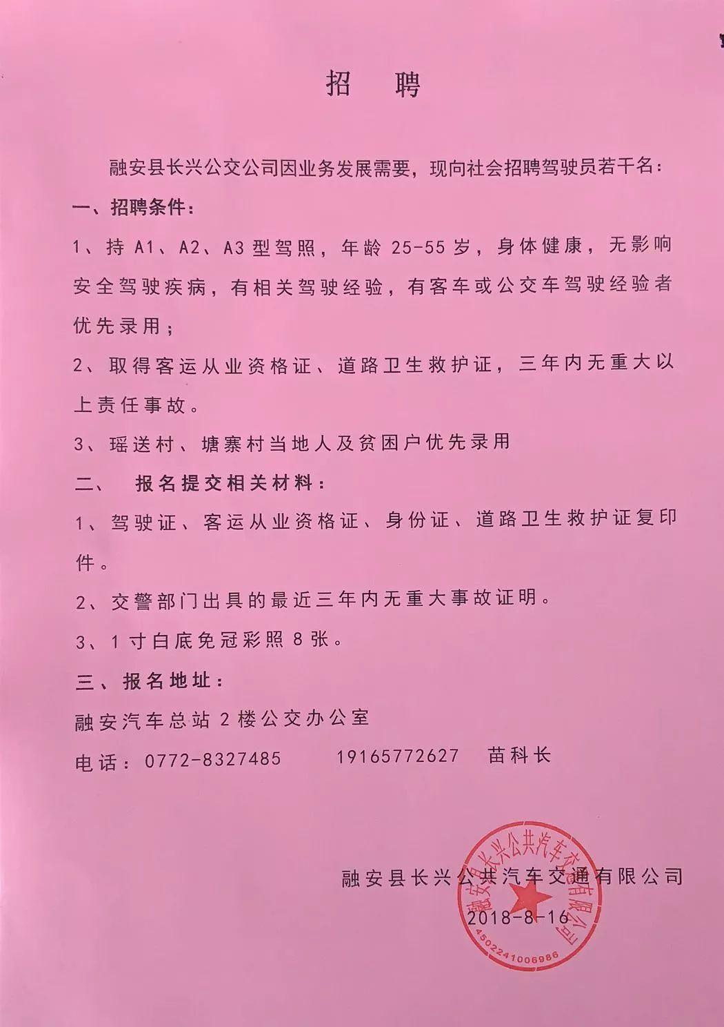 新能源领域研发 第154页