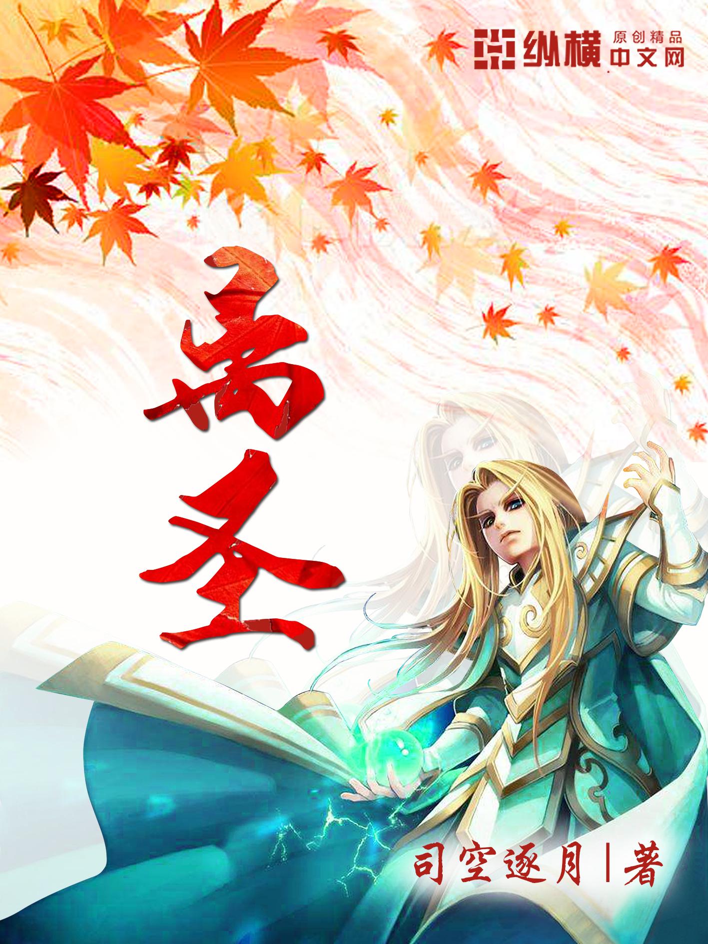 圣虚最新章节深度探讨