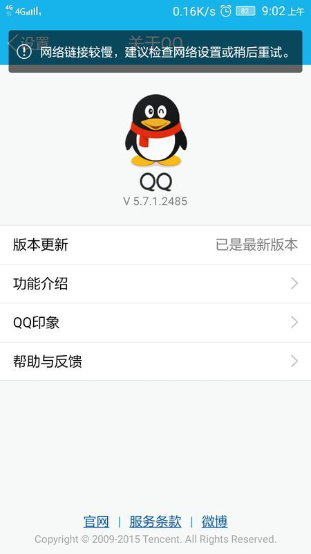 下载最新版本的QQ,初学者与进阶用户的详细步骤指南