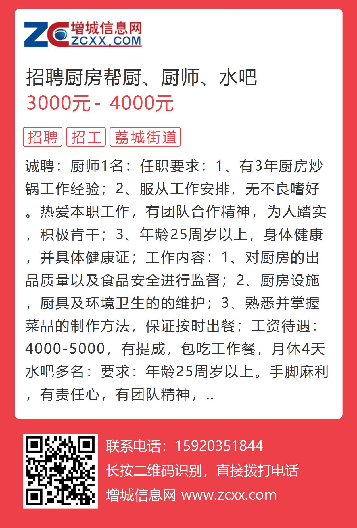 伊川最新招聘信息发布✨