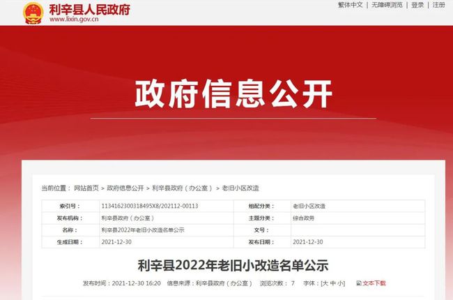 销售燃料油 第140页