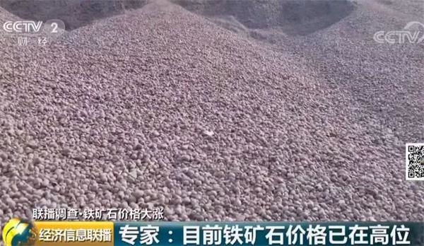 铁矿石最新价格行情动态更新📈