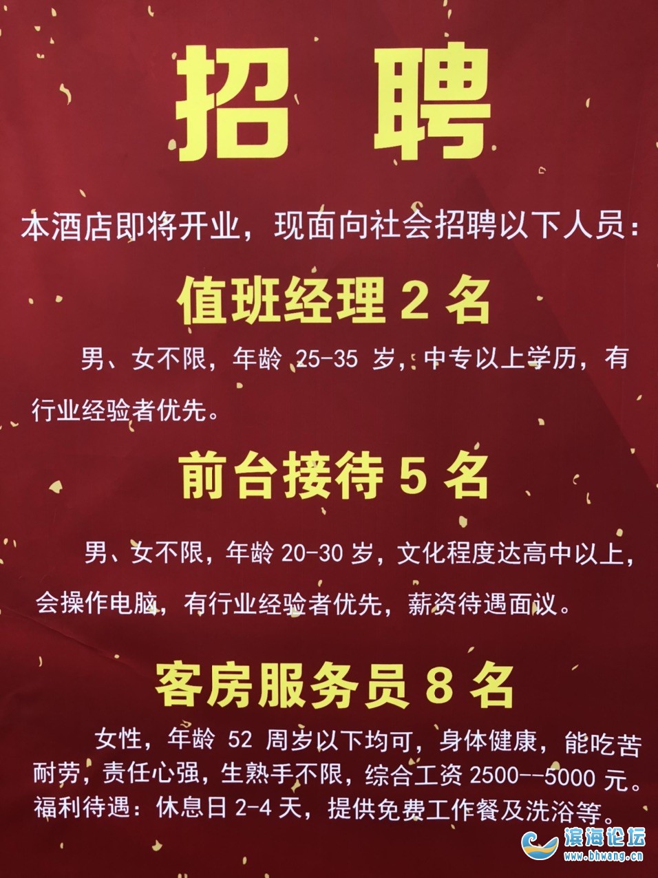 北京国油新能源 第132页