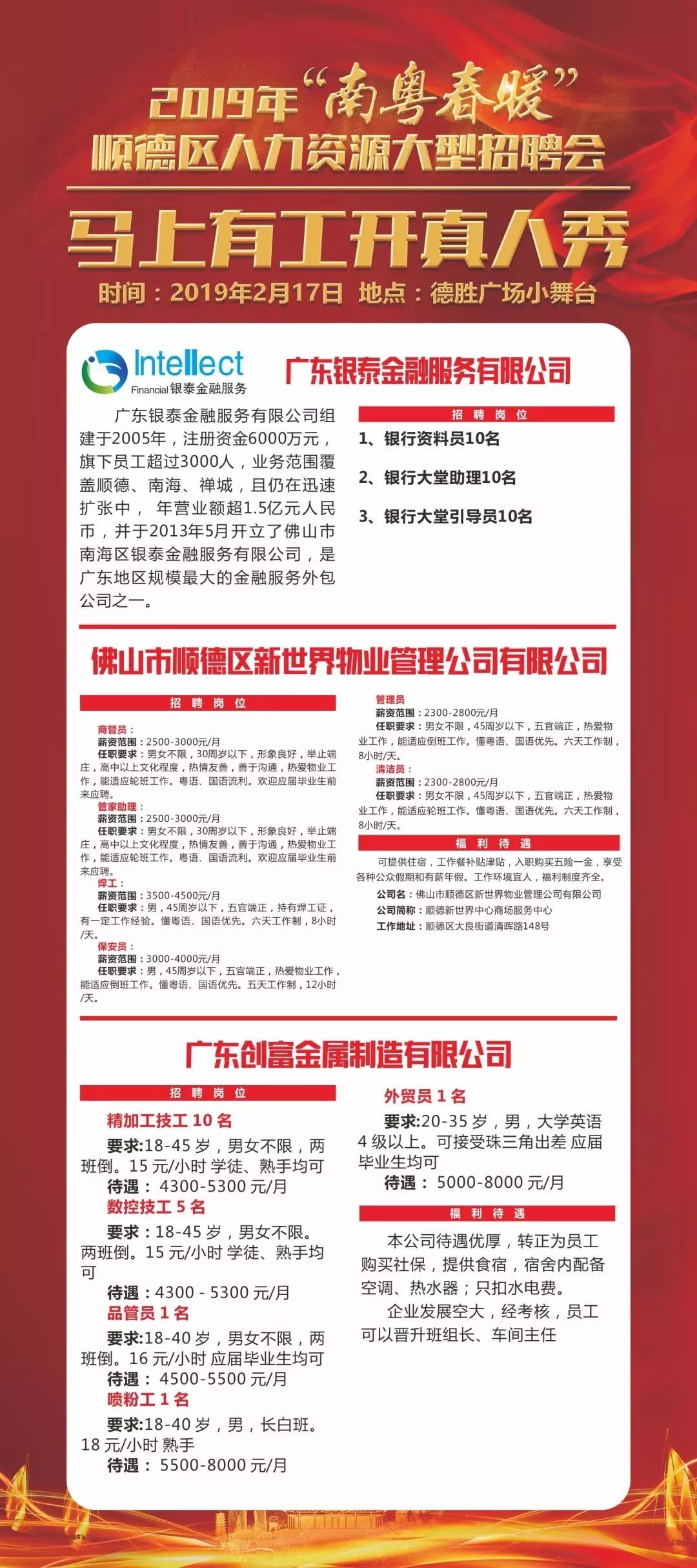 北京国油新能源 第117页