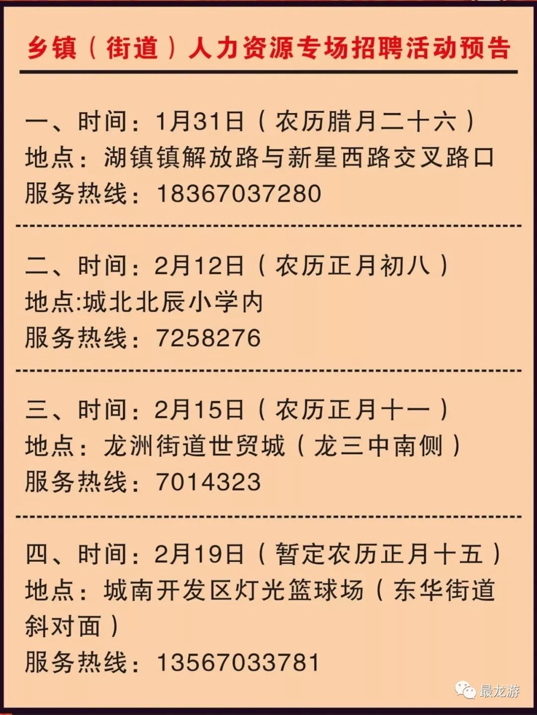 北京国油新能源 第116页