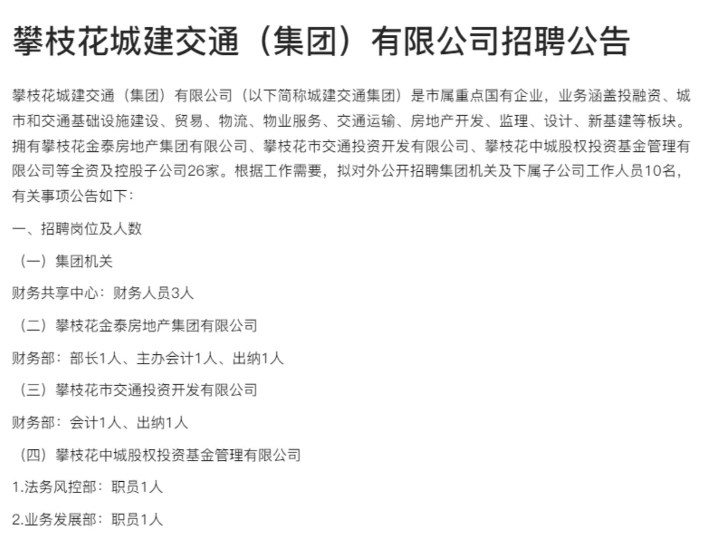 销售燃料油 第97页