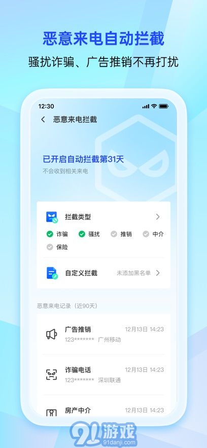 北京国油新能源 第87页