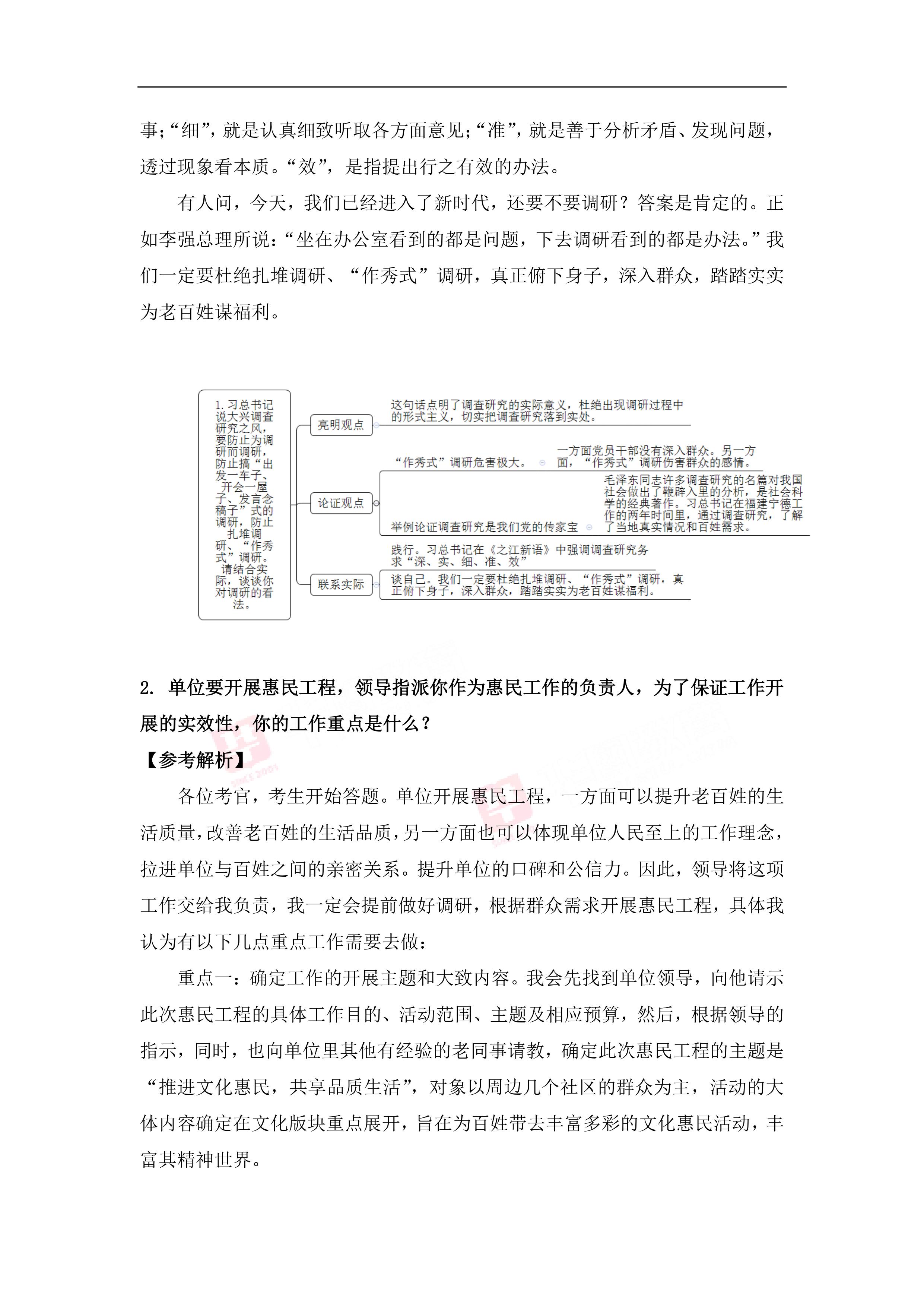 销售燃料油 第55页
