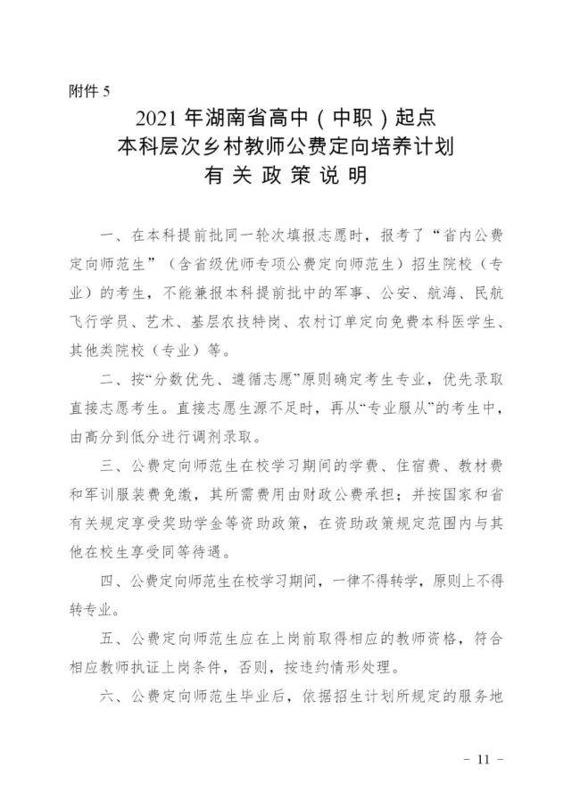 北京国油新能源 第55页