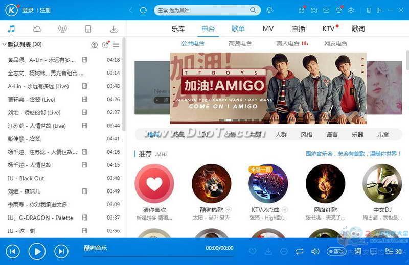 与时俱进,下载最新酷狗,用音乐共创自信人生