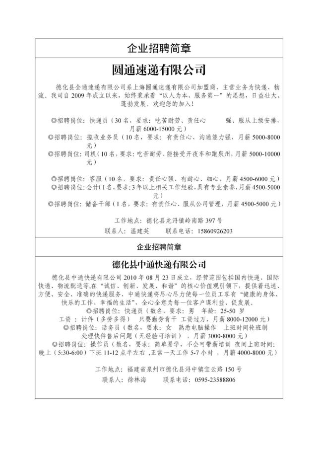 销售燃料油 第9页