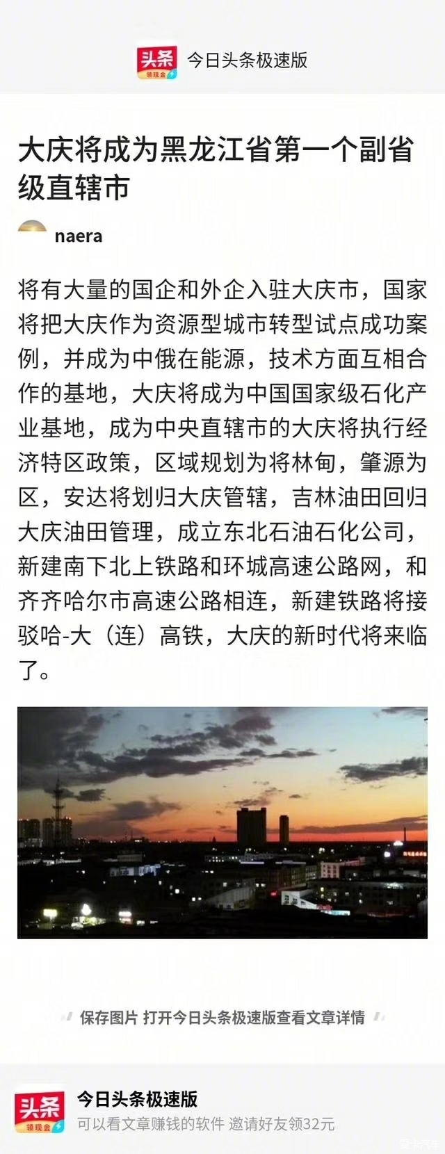 新能源汽车 第24页