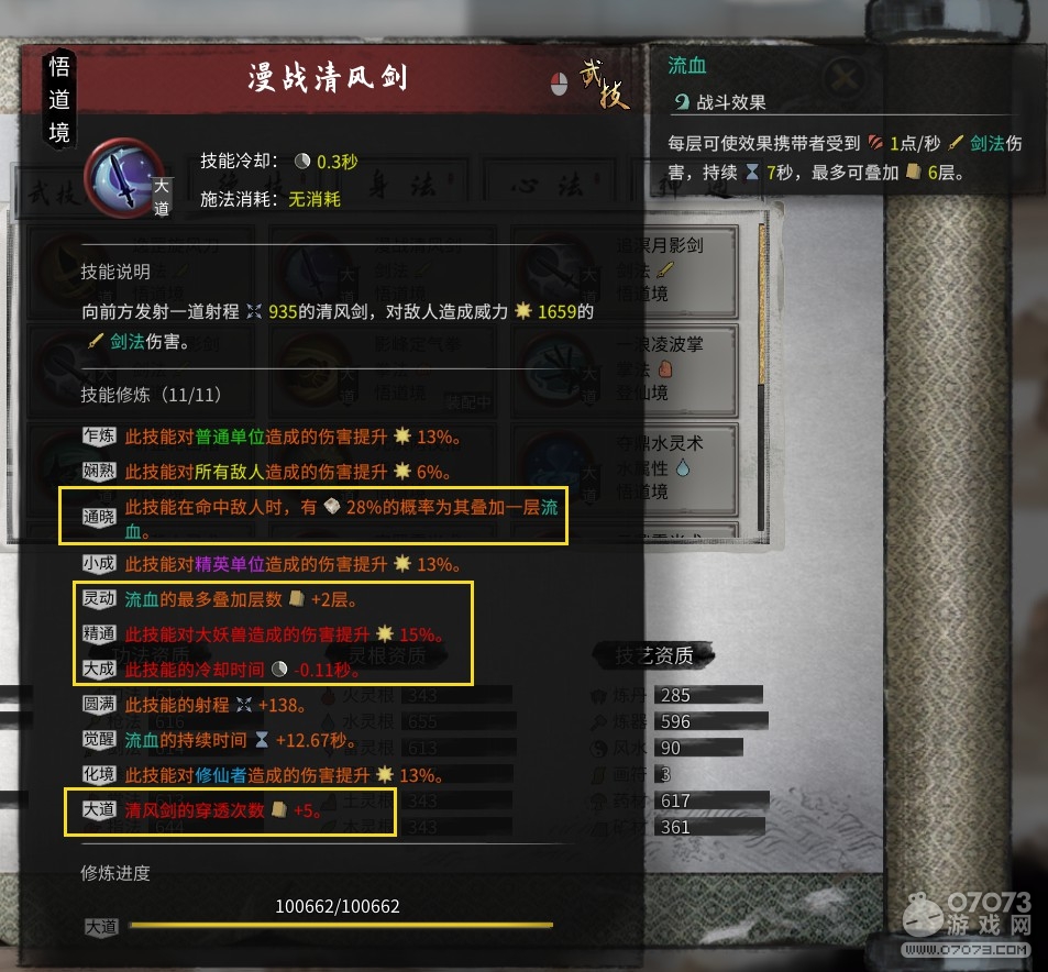 神级透视叶寒最新更新及技能学习指南