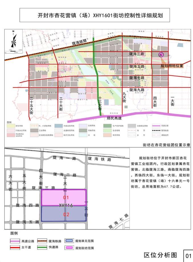 北京国油新能源 第23页