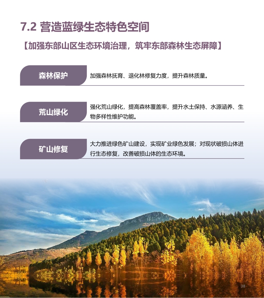 自然美景探索之旅 第18页