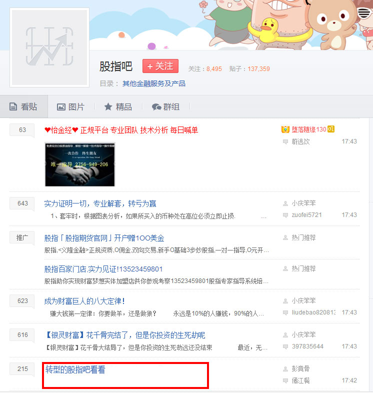 山东宁阳贴吧最新消息获取指南,最新消息一览无余!