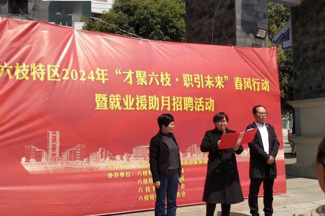 六枝特区最新招聘信息获取指南及概述