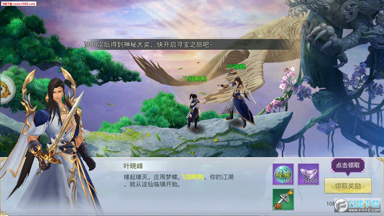 万剑道尊最新章节列表全览