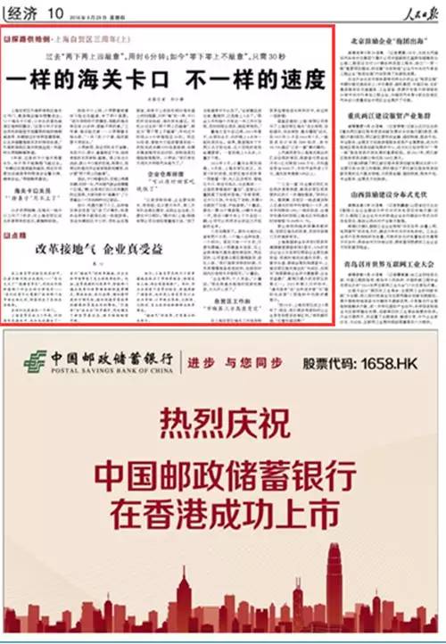 公安体制改革最新动态及其观点论述