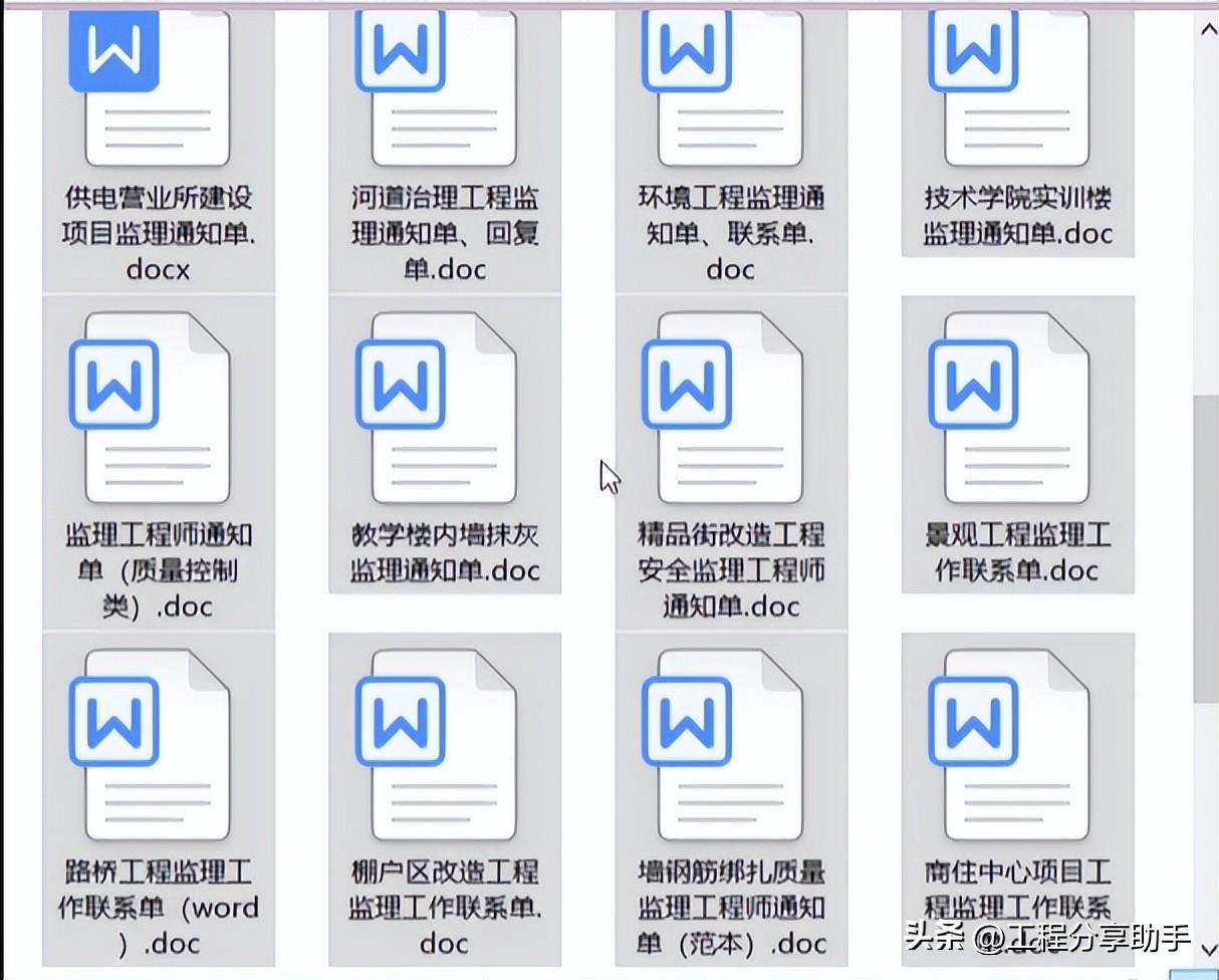 监理通知单范本最新版的背景、影响与地位分析