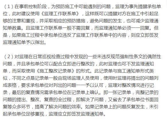 监理通知单范本最新版的背景、影响与地位分析