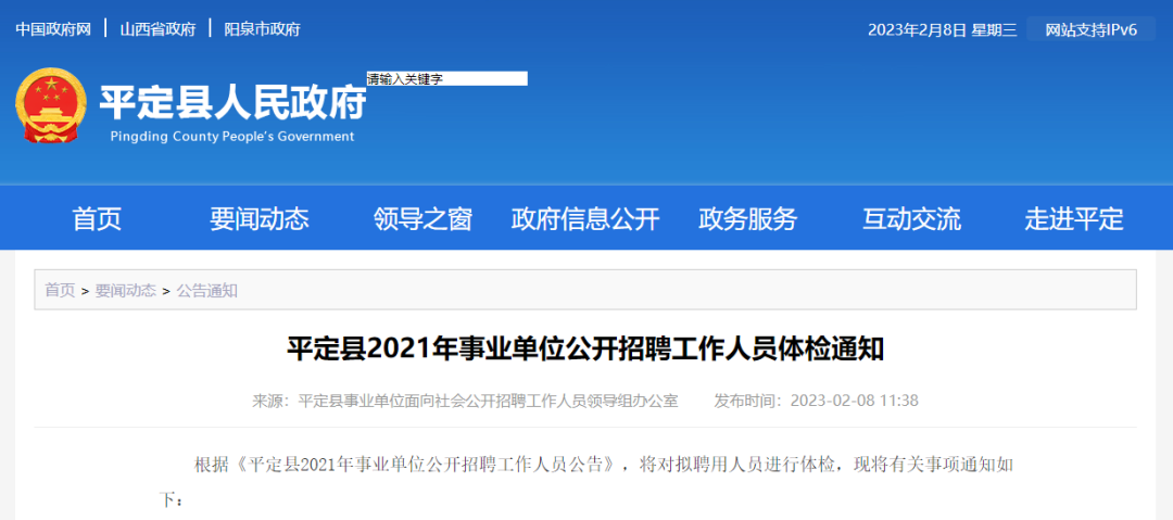平定县城最新招聘信息,科技驱动未来,工作生活同步升级