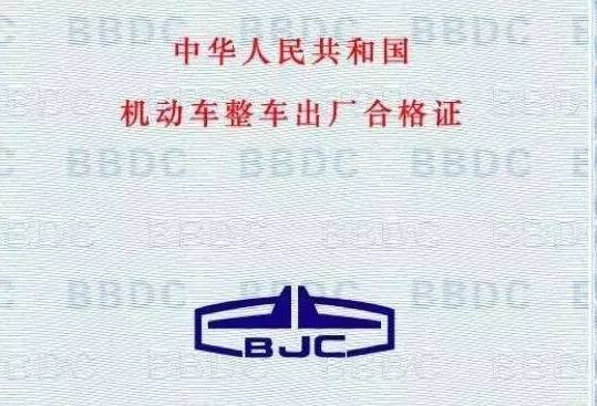 北京购车资格最新政策解读及指南