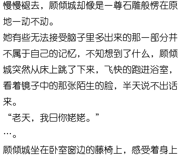 科技巨献重塑阅读体验,林炎柳慕妍全文免费阅读最新章节来袭!
