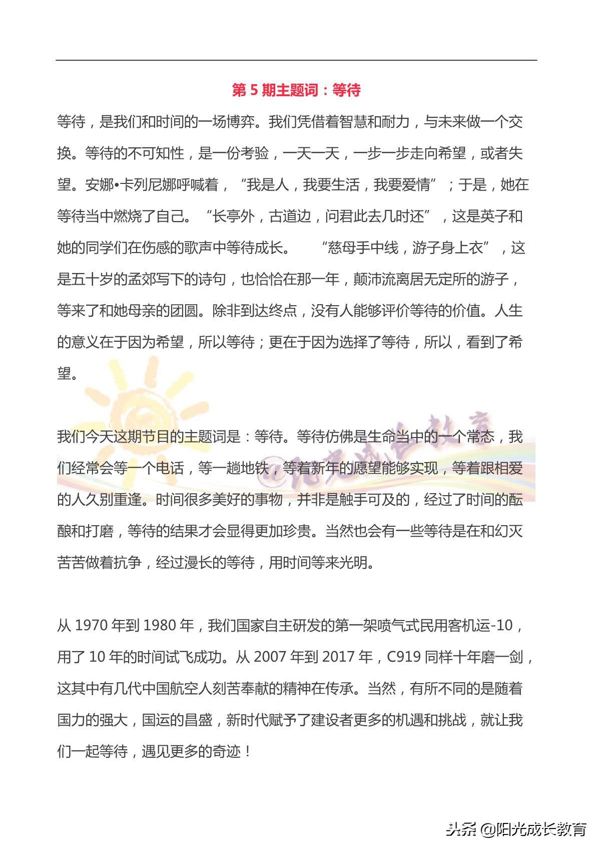 朗读者最新一期开场白揭秘，感人肺腑的开场白，开启一场心灵之旅！