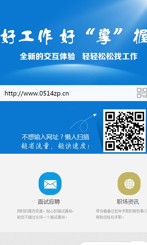 扬子人才网最新招聘信息及使用指南