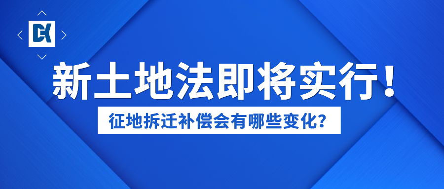 最新动迁法,变化中的机遇,引领自信与成就感的源泉