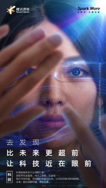 科技之光，铂金之力重塑未来生活广告风采展示