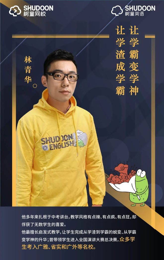 青山华最新,学习之光,自信与成就感的源泉