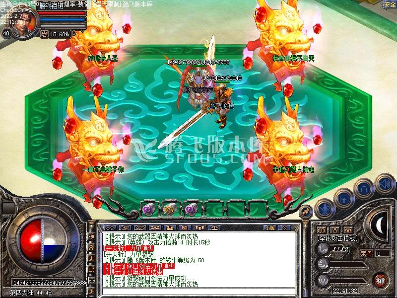 最新倍功变态合击,学习变化,自信成就梦想之路