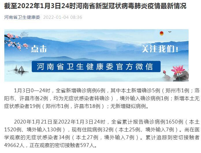 河南最新感染病例与自然美景的治愈之旅